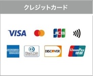 「クレジットカード」が使えるようになりました。